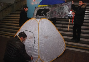 Фотогалерея: Подземный протест. Активисты КУПР пытались установить палатку в метро