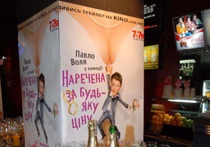 Lenta.ru: Кино будет! Русский язык как бы вернут в украинские кинотеатры