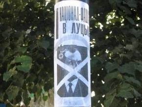 В Луцке расклеили листовки с изображением Бандеры со свастикой