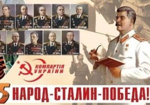 В Луганске появились билборды с надписью Народ-Сталин-Победа!