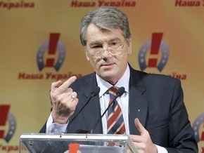 Ющенко убежден, что у партии Наша Украина есть будущее