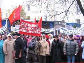 Работники киевского завода Арсенал устроили акцию протеста