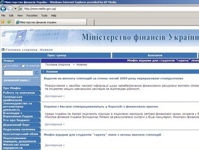 Заявление Пинзеника об отставке исчезло с сайта Минфина