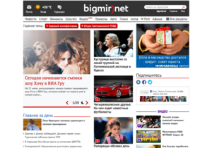 Крупный украинский интернет-портал заявил о превращении в СМИ - bigmir.net