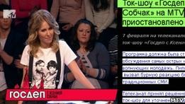Российский MTV снял с эфира политическое ток-шоу Собчак