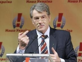 Ющенко призывает НУ-НС к консолидации