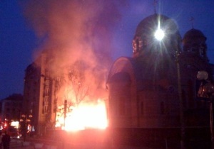 В Страстную пятницу в центре Киева горел храм