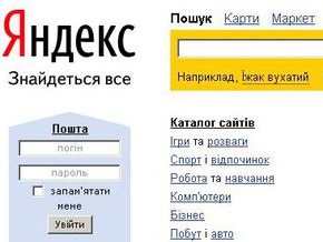 Яндекс украинизировал главную страницу и основные сервисы