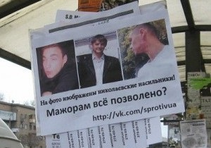 Один из фигурантов преступления в Николаеве был активистом Молодых регионов