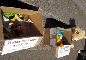 В Донецке у стенок горсовета собирают средства на покупку игрушек для отпрыска Януковича