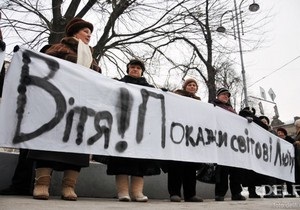 Люда, выйди в люди: Под АП прошел митинг в поддержку жены Януковича