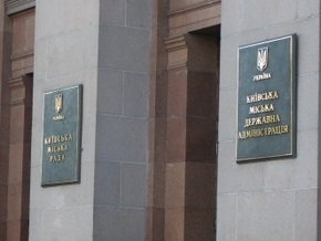 Блок Кличко призывает начать работу Киевсовета