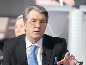 Ющенко призвал банки уменьшить ипотечные проценты