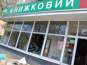 Поджог книжных магазинов в Киеве: возбуждено уголовное дело