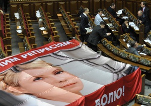Батьківщина пришла на заседание парламента в черных футболках с Тимошенко