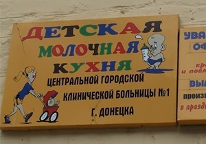 Обнародованы предварительные причины массового отравления детей в Донецке
