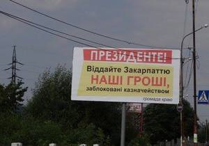 Предпринимателя, разместившего на Закарпатье билборд с обращением к Януковичу, вызвали в СБУ - Балога