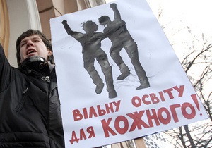 Завтра в более 20 городах Украины студенты выйдут на улицы против законопроекта об образовании