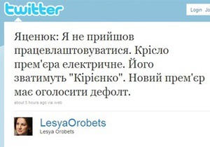 Депутат от НУ-НС транслировала в Twitter закрытое заседание фракции