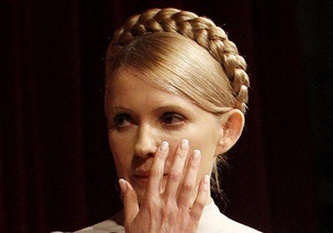 Тимошенко согласилась, чтобы ее осмотрели немецкие врачи