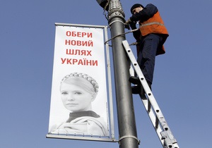Чорновил: Кандидатура Тимошенко наиболее приемлема для Украины