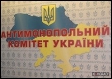 АМКУ требует объяснений от Киевэнерго по поводу квитанций c задолженностями