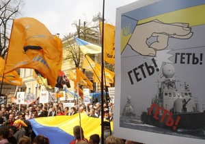 Путин, забери свой флот: в Киеве прошли акции протеста