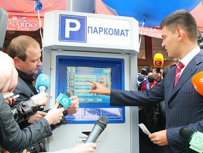 В Киеве начал работу первый паркомат