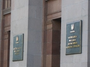 Киевсовет принял изменения в бюджет столицы (обновлено)