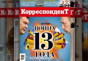 Корреспондент: Битва за украинскую ГТС входит в решающую фазу