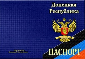 В Москве можно получить  паспорт гражданина Донецкой республики 