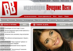 Газета Вечерние вести начала выходить в цвете