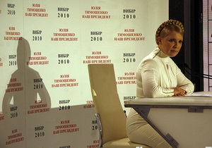 Штаб Тимошенко рассчитывает на поддержку во втором туре еще 20% избирателей