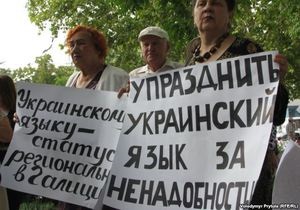 В Крыму прошла акция за ликвидацию государственного статуса украинского языка