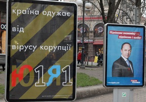 Тигипко, Яценюк и Гриценко объединились в защите своих голосов