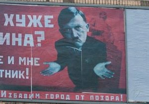 Установку билборда с Гитлером в Запорожье оценят комиссия по морали и прокуратура