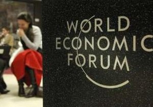 Сегодня пройдет предпоследний день работы Всемирного экономического форума в Давосе