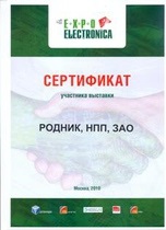Компания  Родник  приняла участие в выставке  ЭкспоЭлектроника 2010 