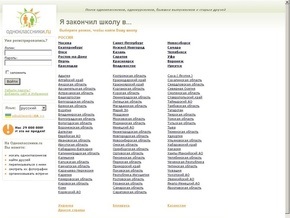 Одноклассники.ru признали независимость Абхазии и Южной Осетии