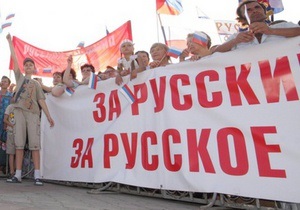 Донецкие коммунисты требуют предоставить русскому языку статус регионального