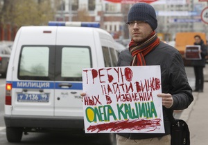 В Москве разрешили митинг в поддержку Олега Кашина