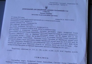 Суд остановил ликвидацию украиноязычных школ в Донецкой области