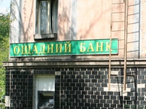 В Днепропетровске четверо подростков в марлевых повязках грабили банки