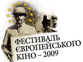 Сегодня в Киеве стартует Фестиваль европейского кино