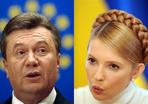 Наша Украина: Команда Януковича идет дорогой Тимошенко