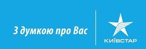  Киевстар  объединил в соц. сетях более 0,5 млн. людей.  Отныне и на Facebook