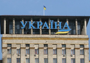 На проживание депутатов в гостинице Украина выделили миллион гривен
