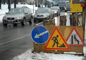 Ремонт дорог - Дороги Киева - Столичная ГАИ назвала перечень улиц, которые сегодня будут на ремонте