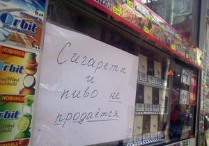 Депутаты Киевсовета предлагают запретить продажу алкоголя и сигарет ночью