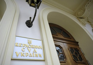 Верховный суд Украины возглавил выходец с Галичины